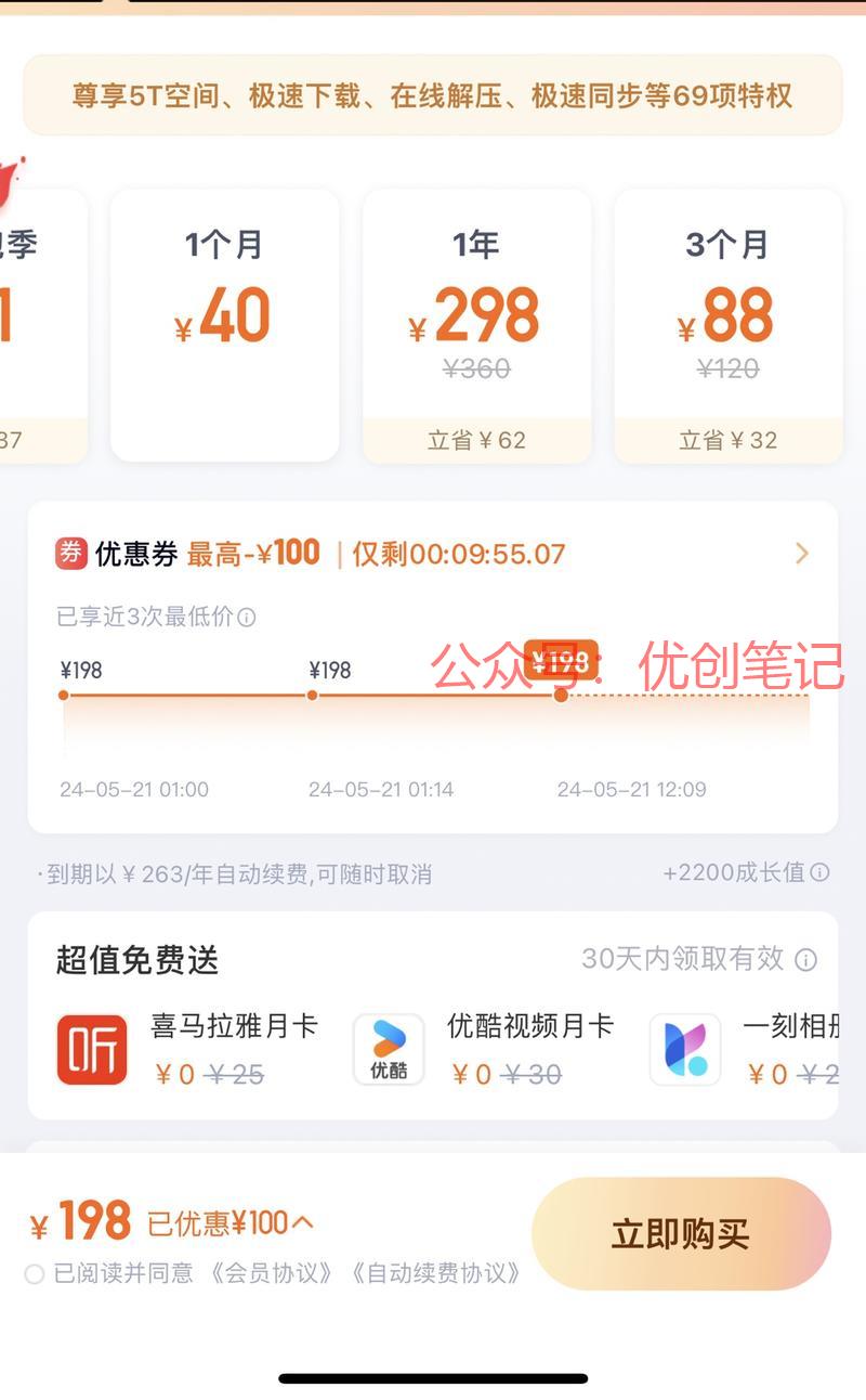 淘宝 低价充值 百度云…#情报-搞钱线报📢论坛-网创交流-优创圈